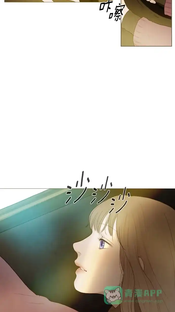《冬之森》第77话 第17页