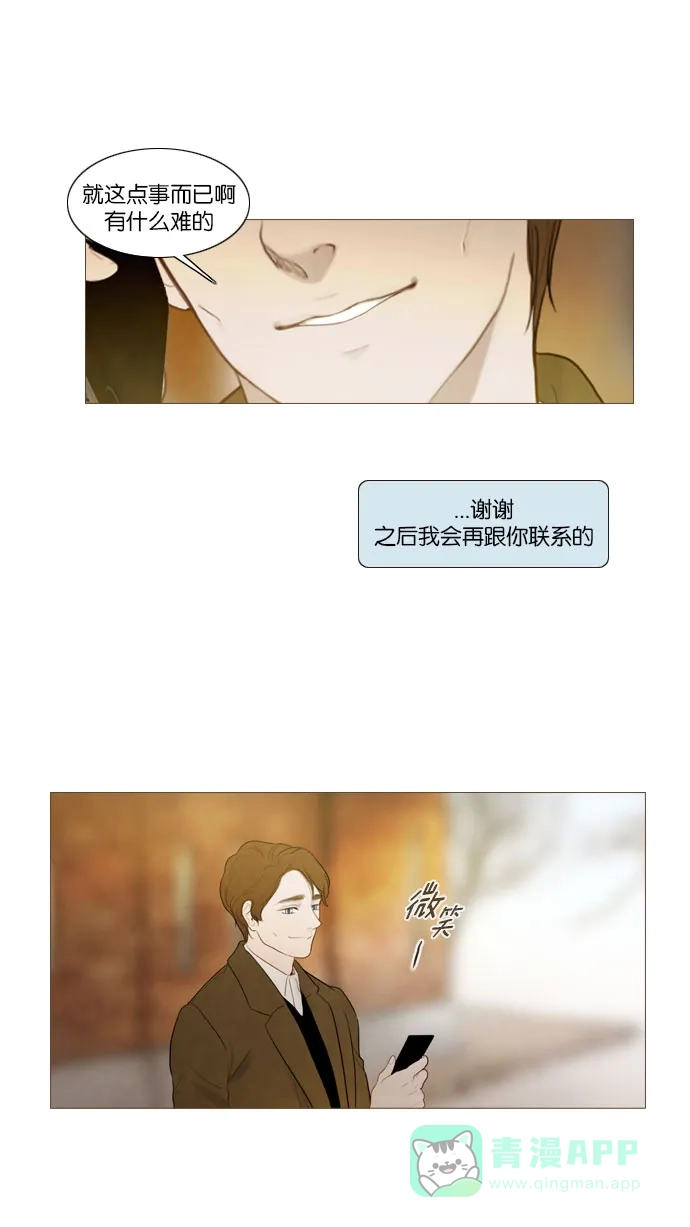 《冬之森》第77话 第35页