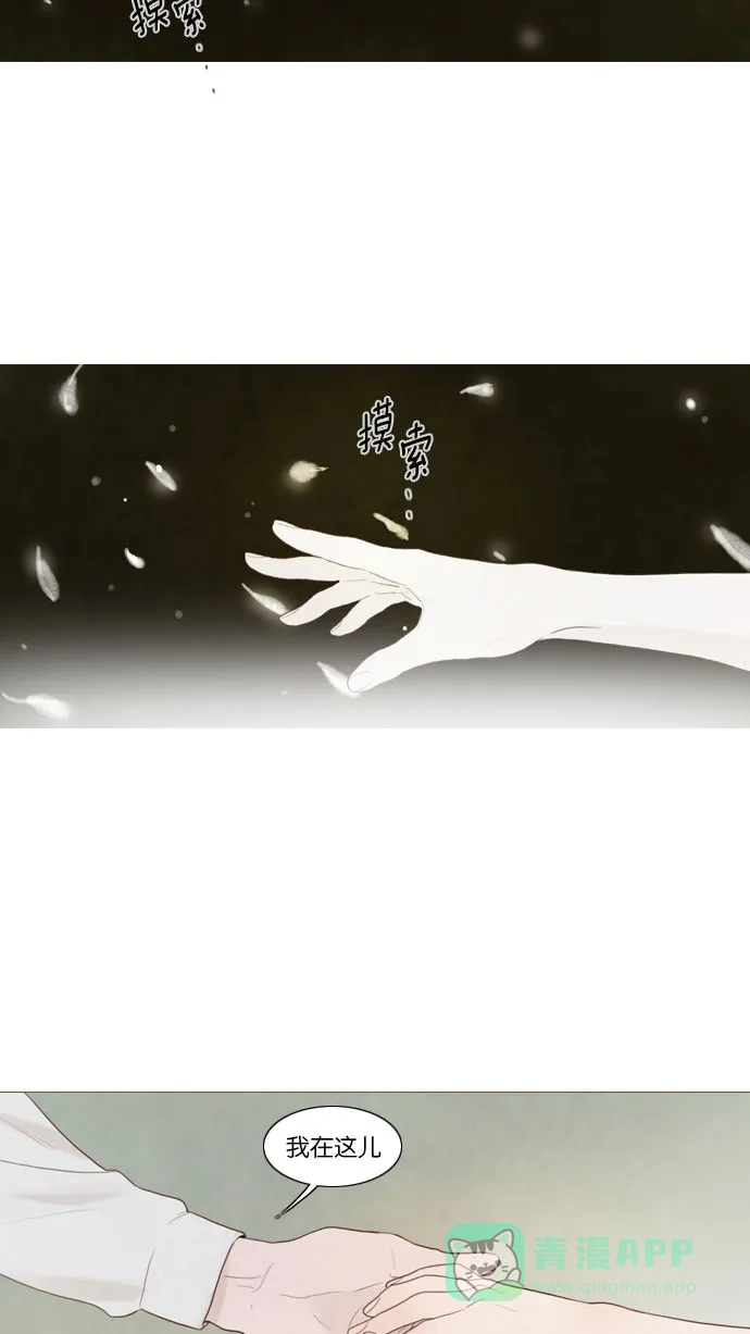《冬之森》第77话 第4页