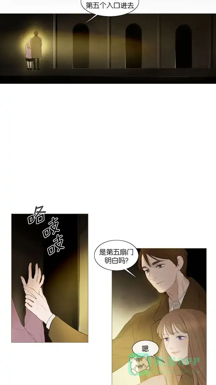 《冬之森》第77话 第13页