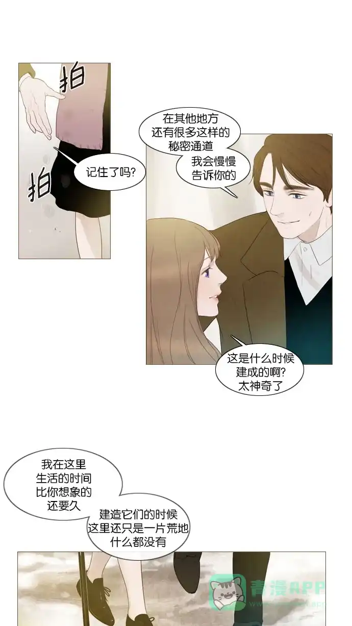 《冬之森》第77话 第19页