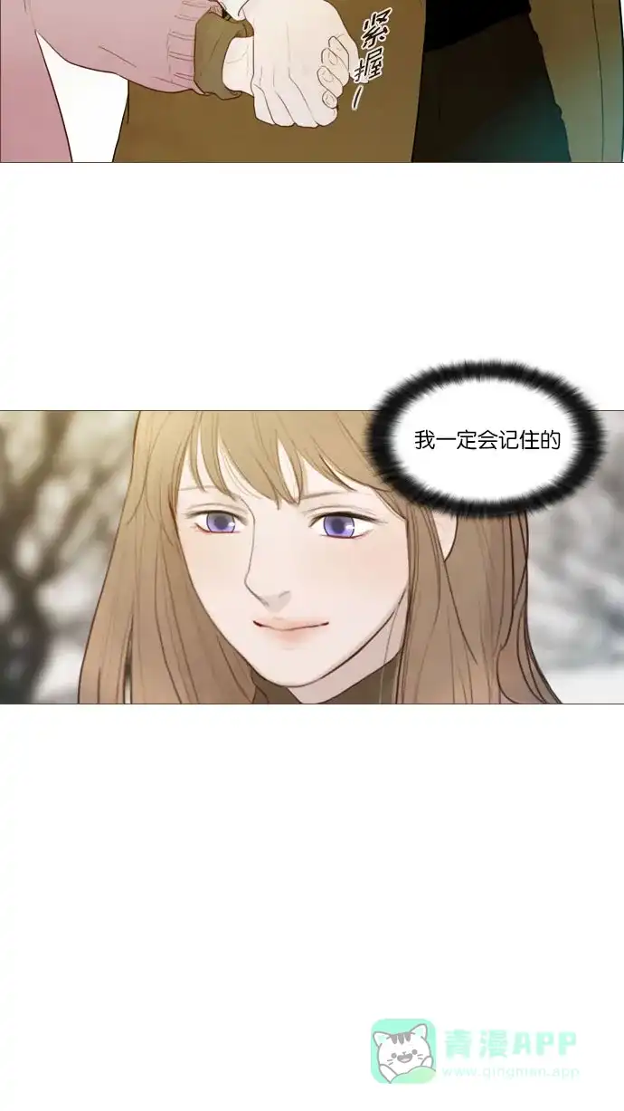 《冬之森》第77话 第23页