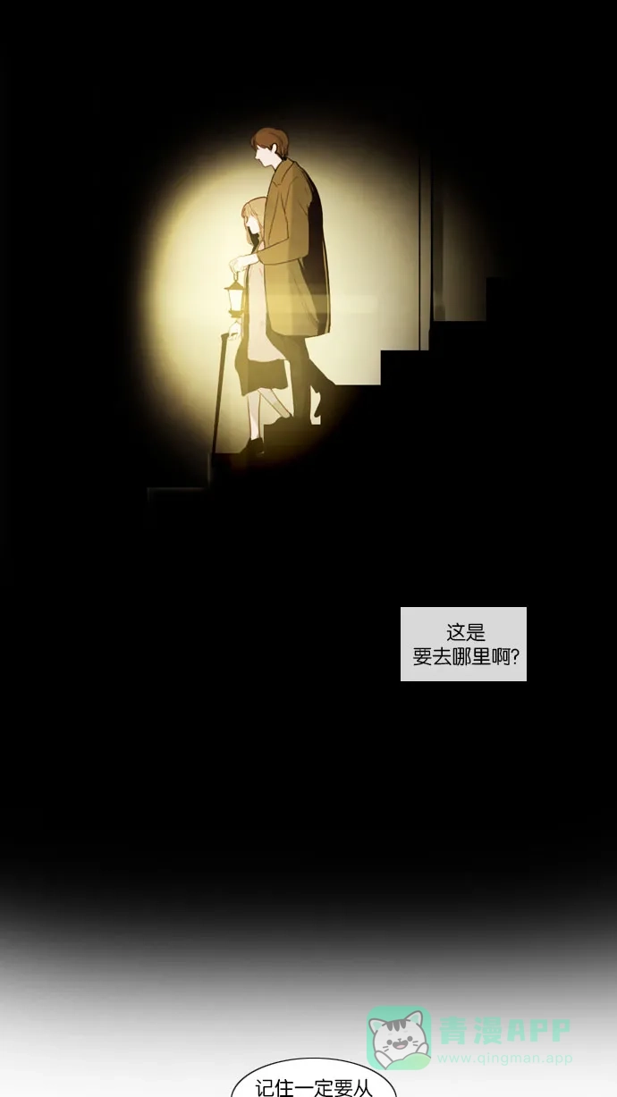 《冬之森》第77话 第12页