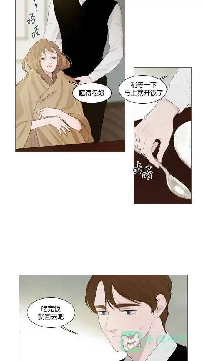 《冬之森》第77话 第6页