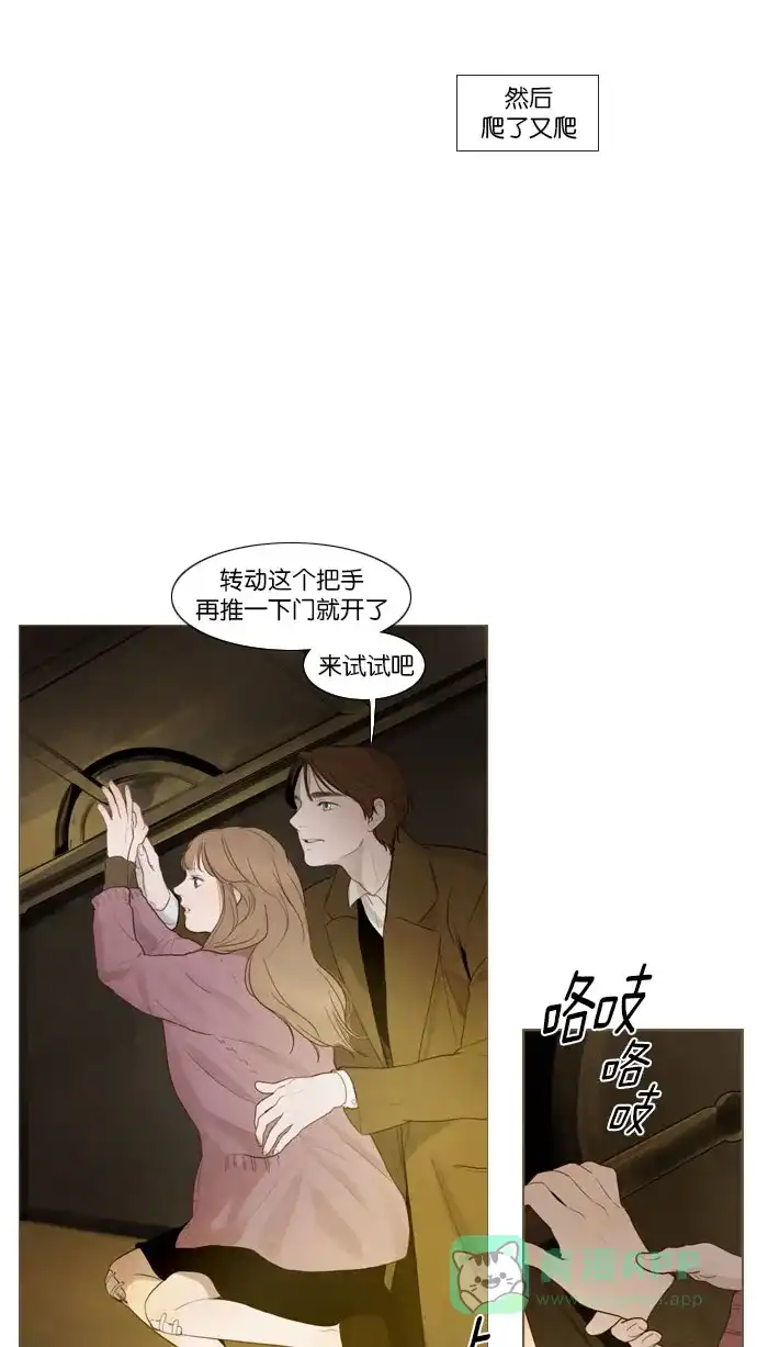 《冬之森》第77话 第16页