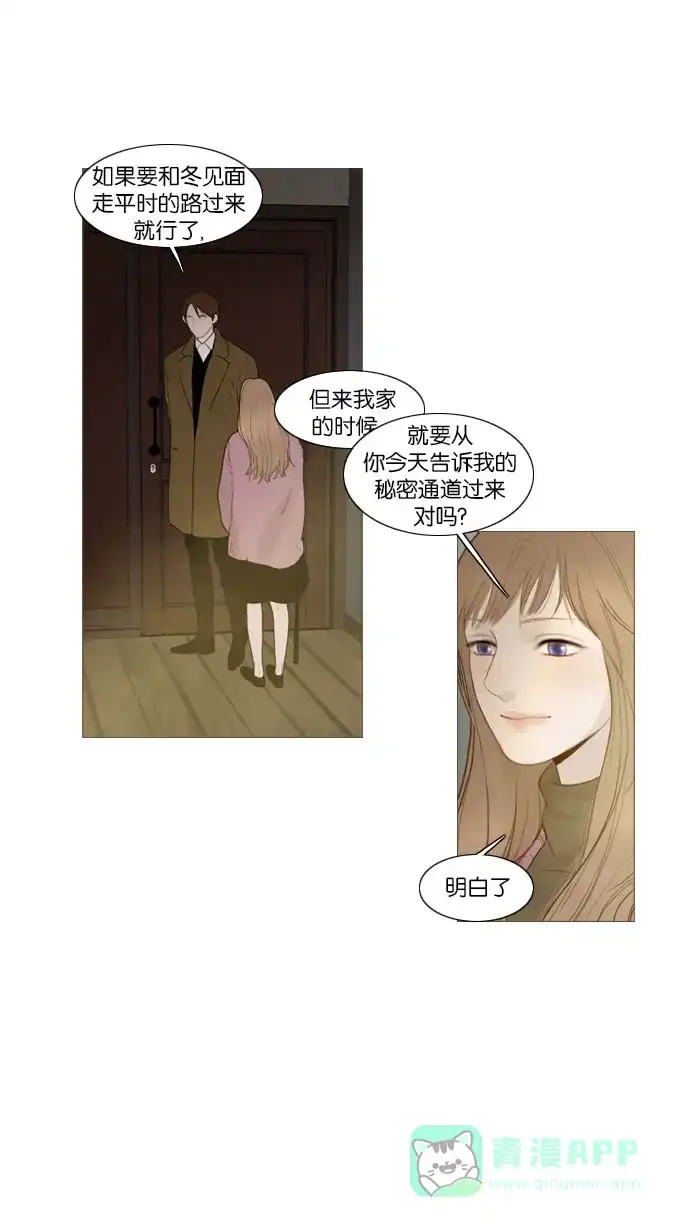 《冬之森》第77话 第25页