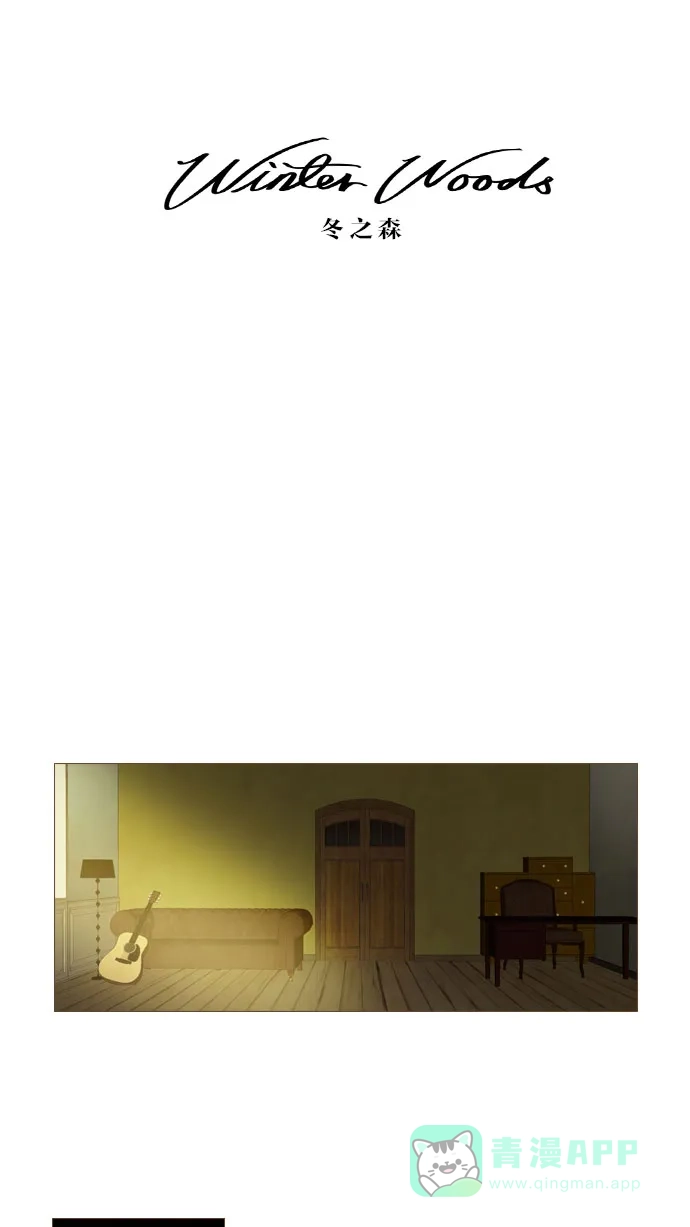 《冬之森》第77话 第9页