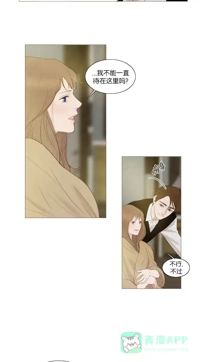 《冬之森》第77话 第7页