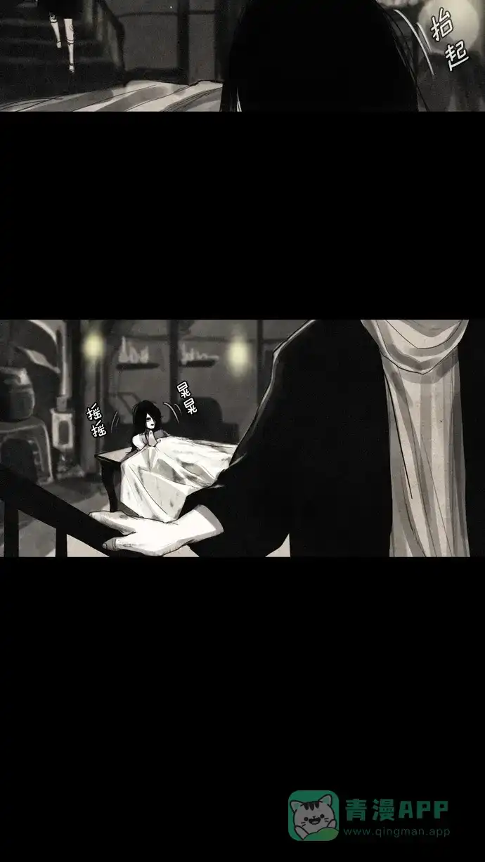 《冬之森》第7话 第42页