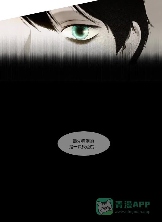 《冬之森》第7话 第36页