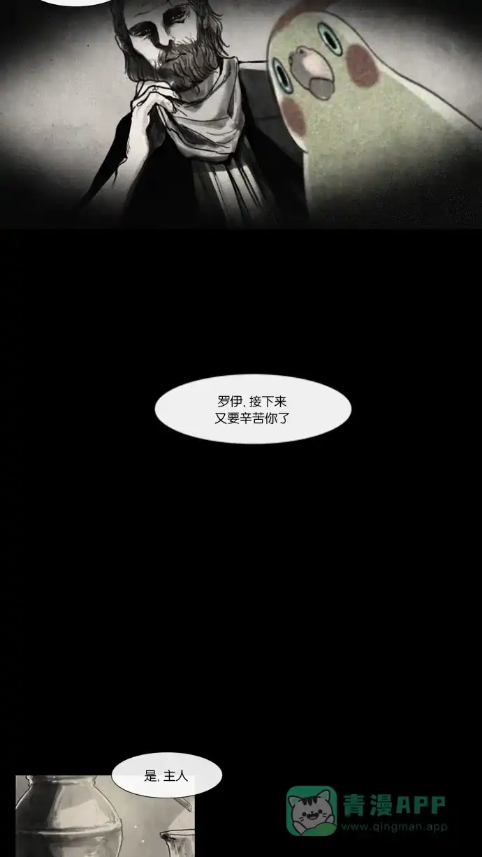 《冬之森》第7话 第40页