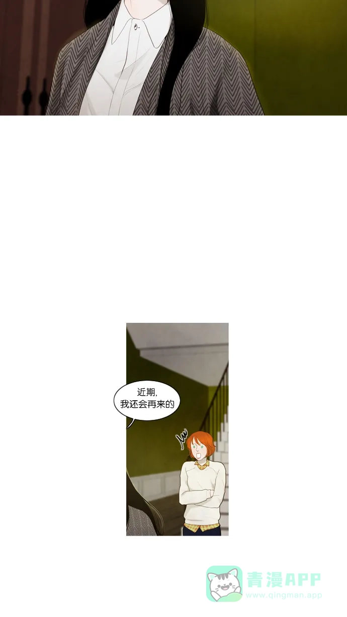 《冬之森》第7话 第21页