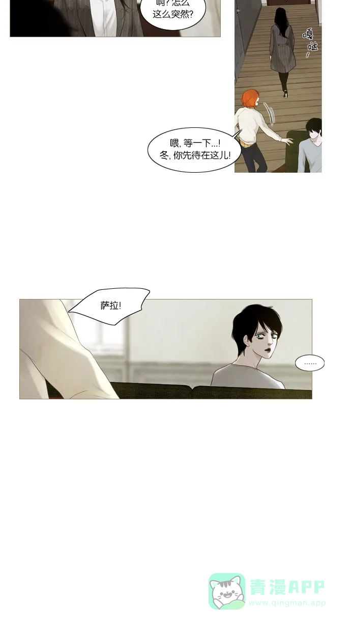 《冬之森》第7话 第17页