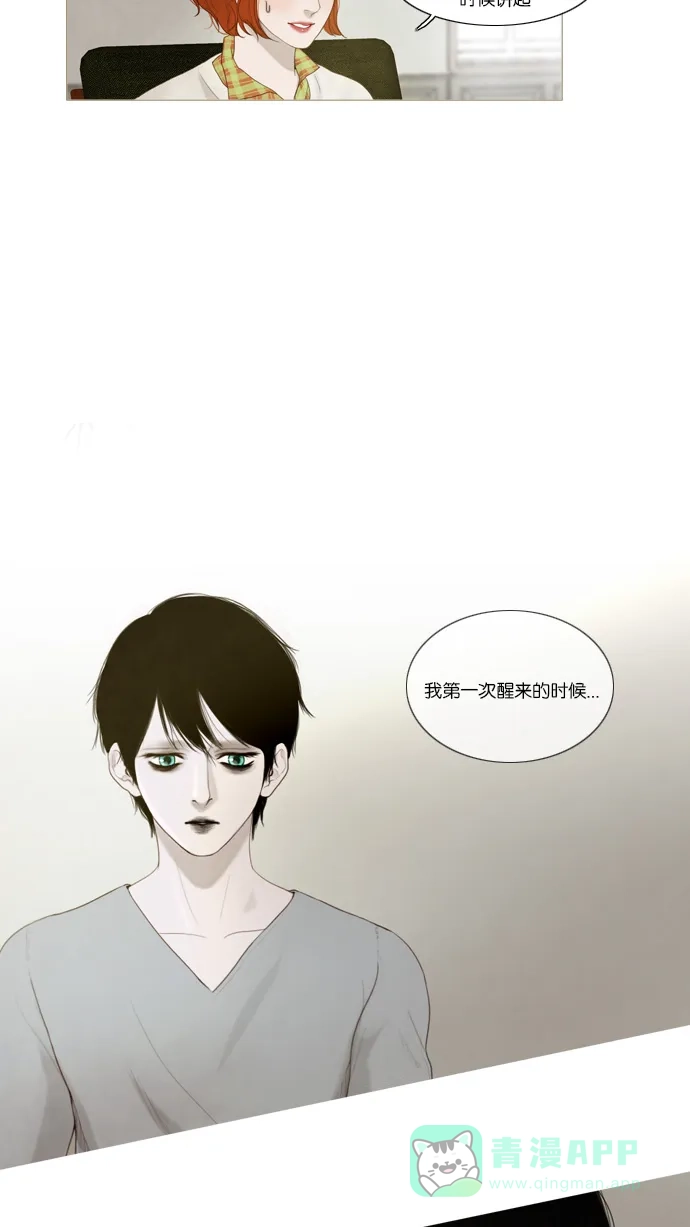 《冬之森》第7话 第35页