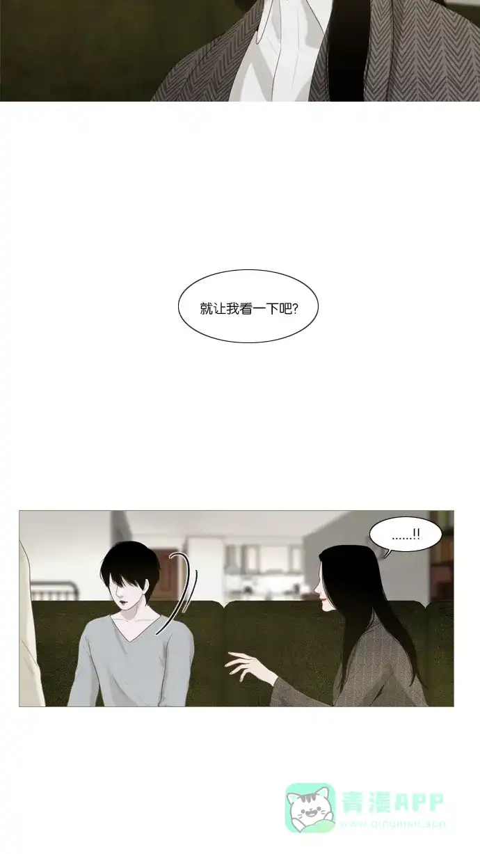 《冬之森》第7话 第3页