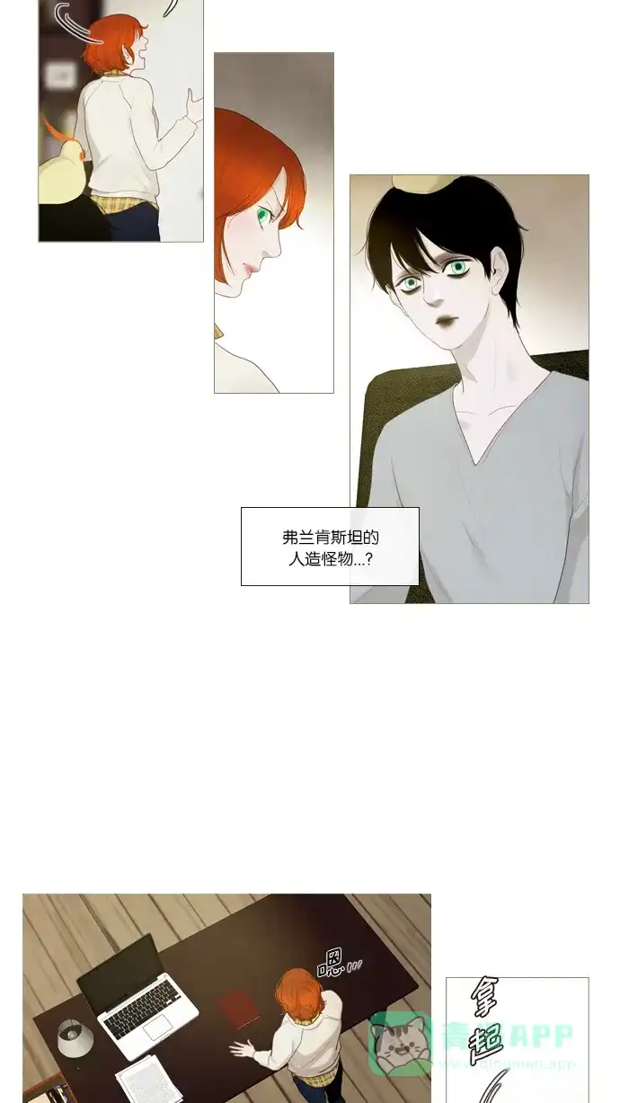 《冬之森》第7话 第28页