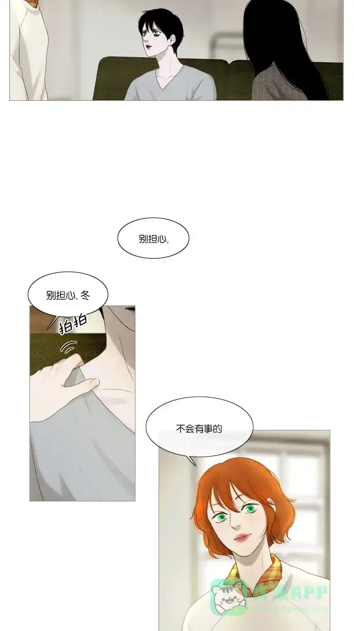 《冬之森》第7话 第13页