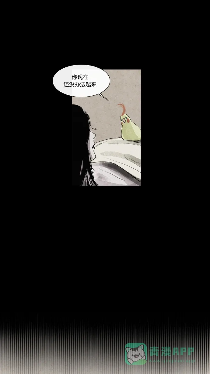 《冬之森》第7话 第43页