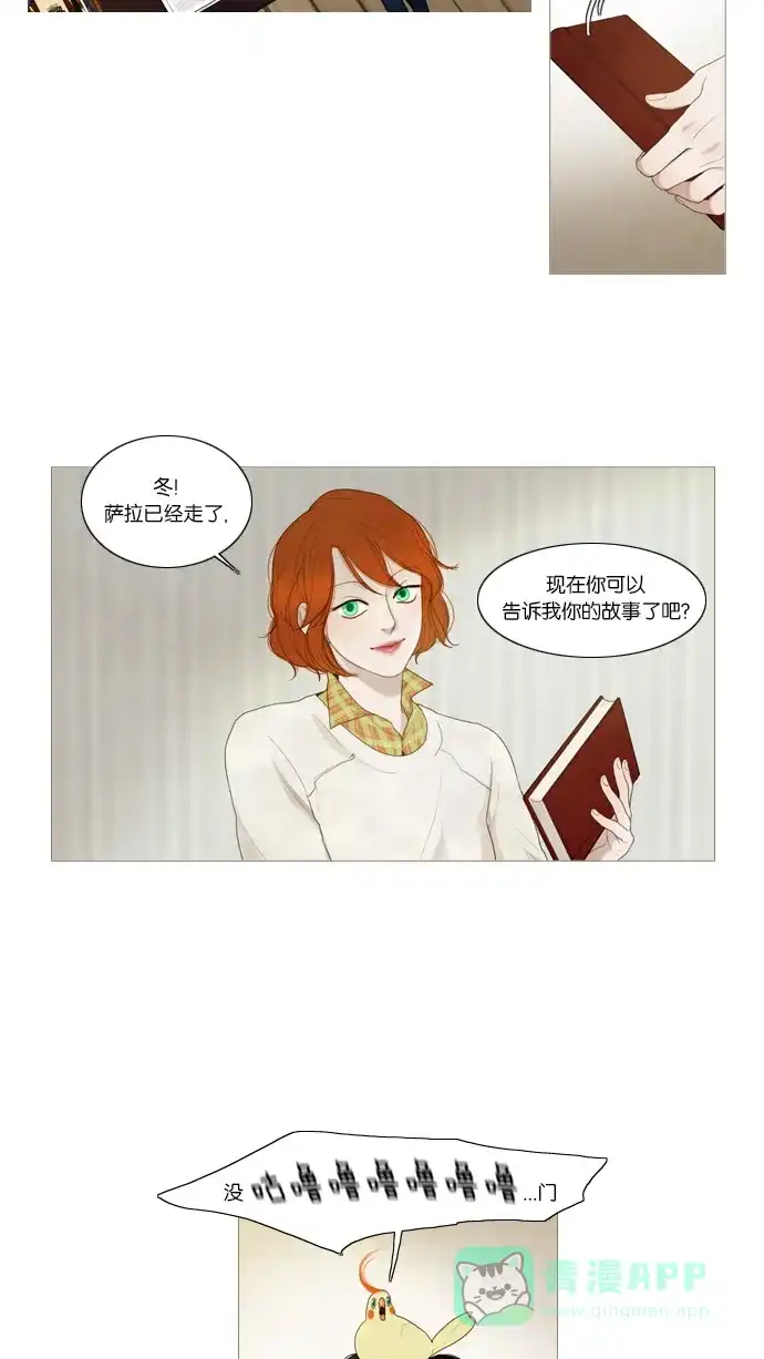 《冬之森》第7话 第29页