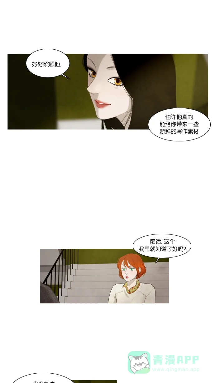 《冬之森》第7话 第19页