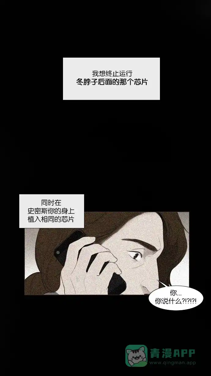 《冬之森》第78话 第35页