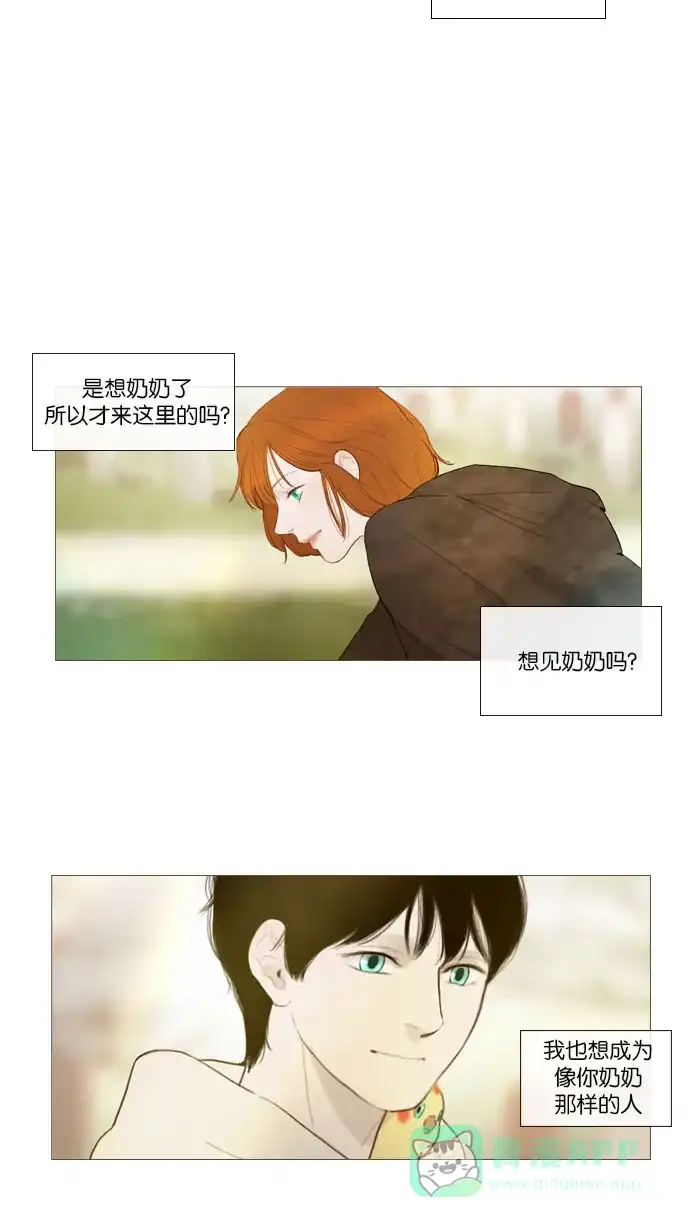 《冬之森》第78话 第23页