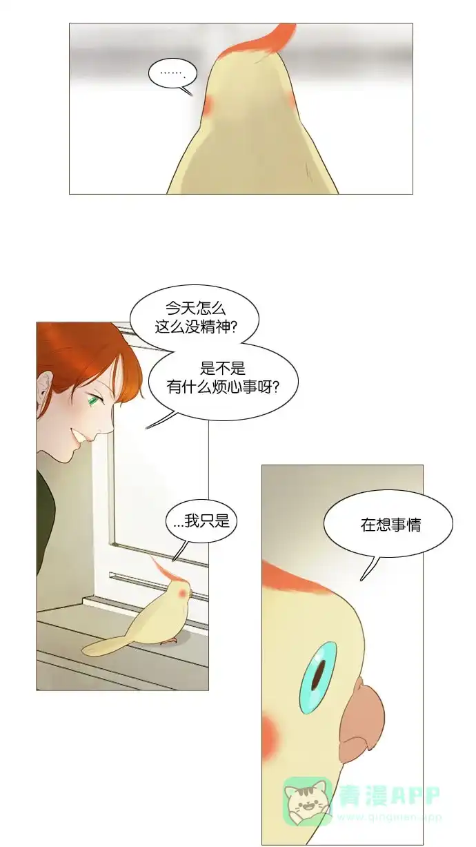 《冬之森》第78话 第4页