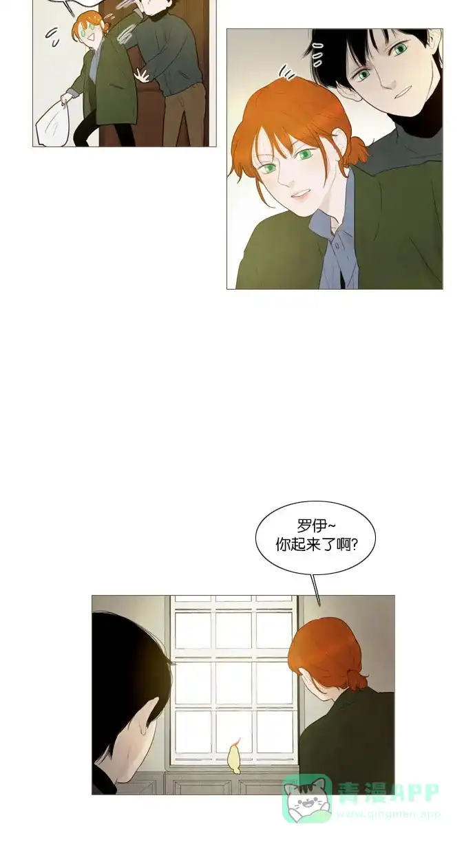 《冬之森》第78话 第3页