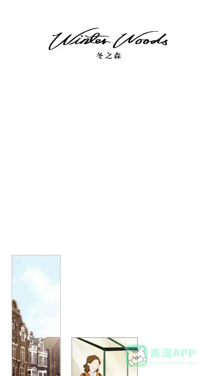《冬之森》第78话 第9页