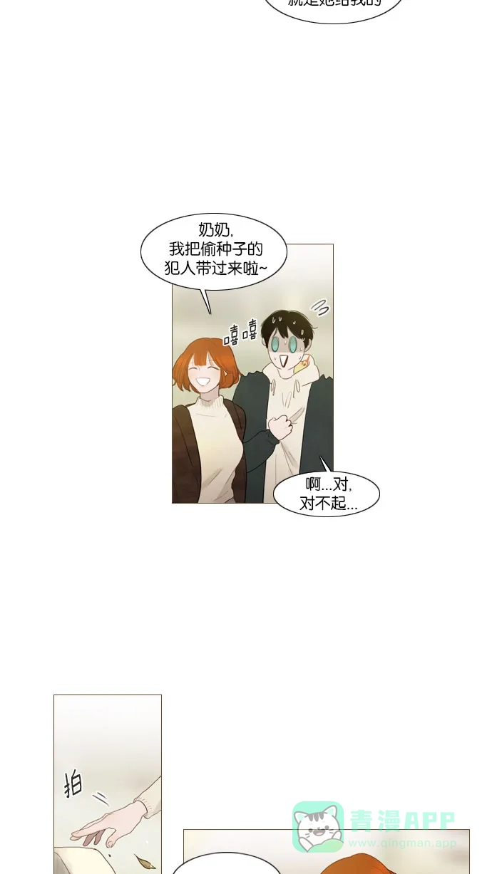 《冬之森》第78话 第21页