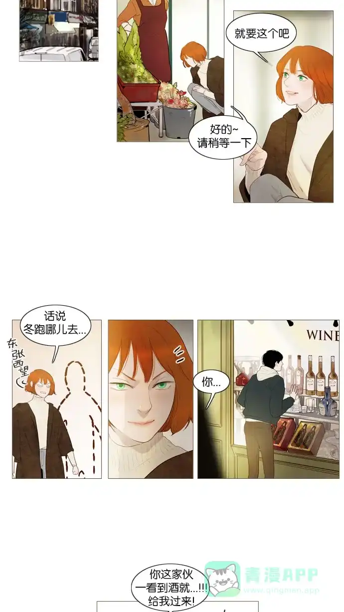 《冬之森》第78话 第10页