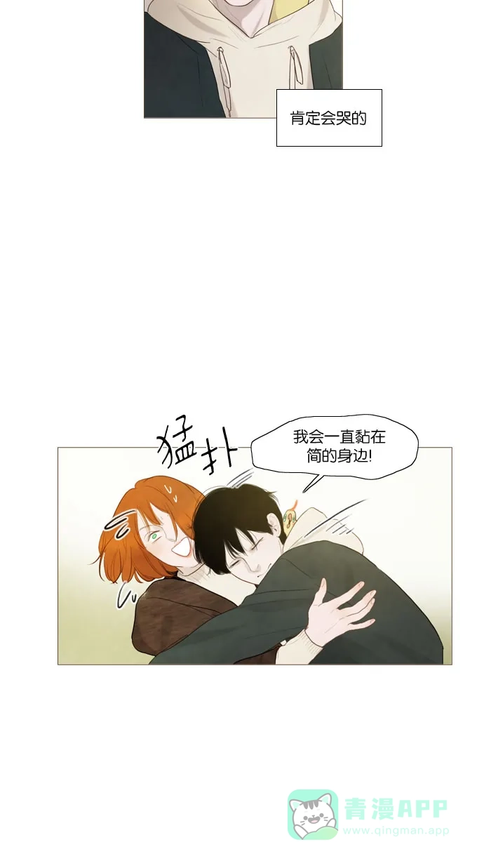 《冬之森》第78话 第28页