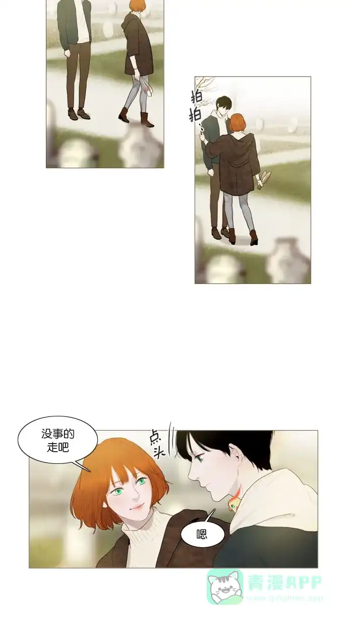 《冬之森》第78话 第17页