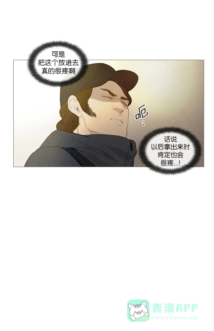 《冬之森》第78话 第39页