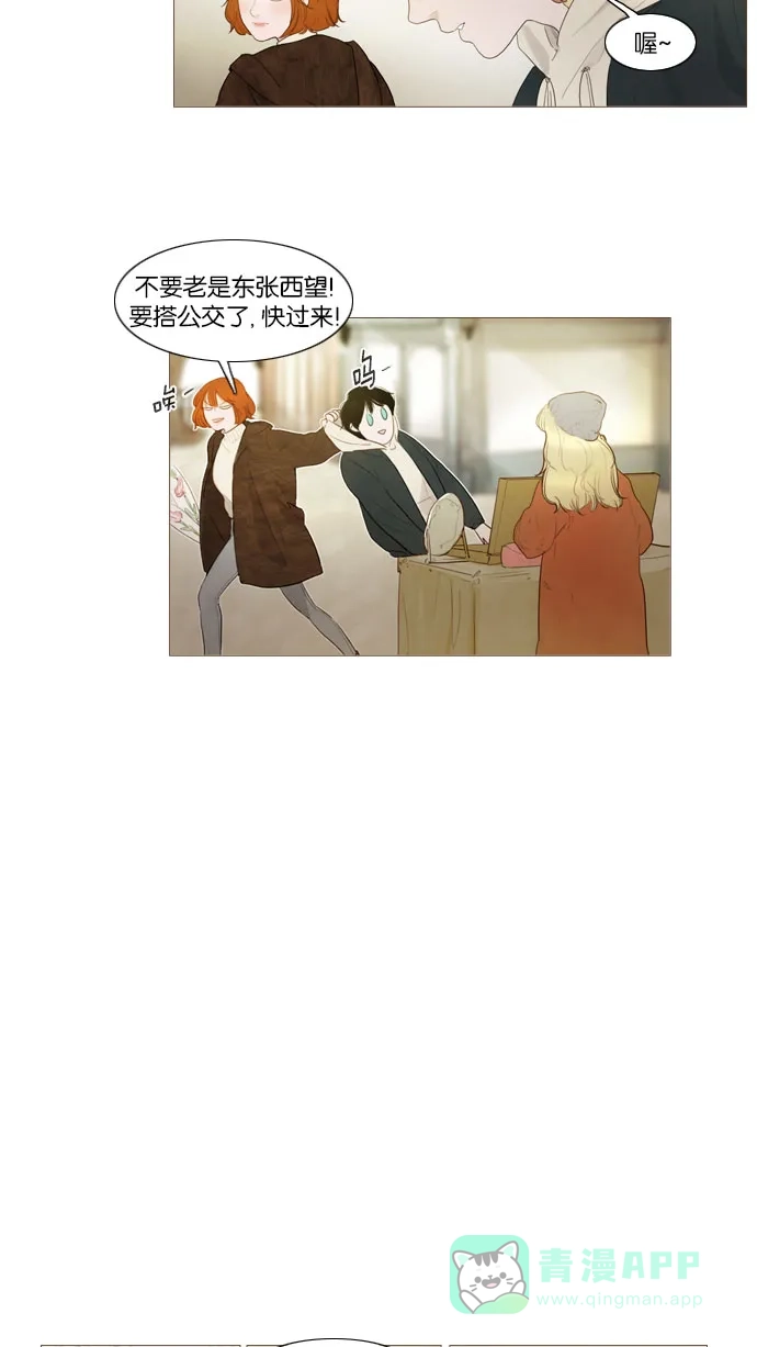 《冬之森》第78话 第12页