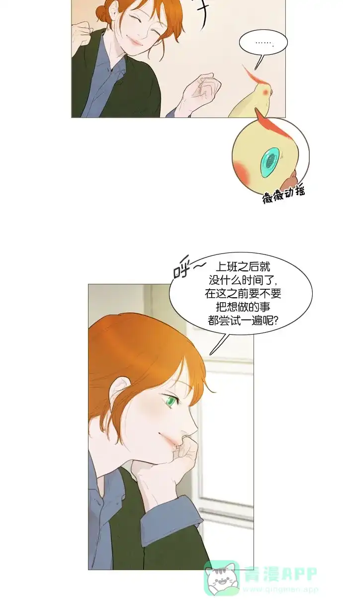 《冬之森》第78话 第6页