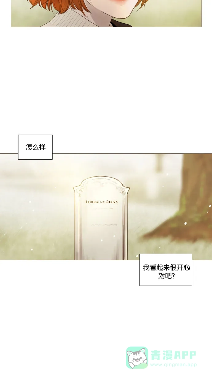 《冬之森》第78话 第30页