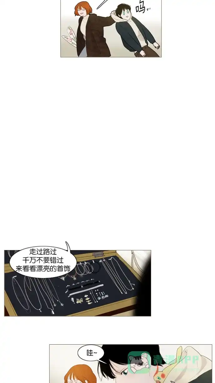 《冬之森》第78话 第11页