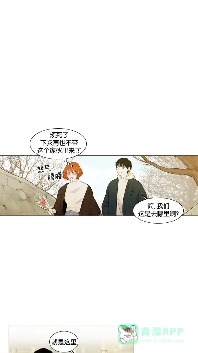《冬之森》第78话 第14页