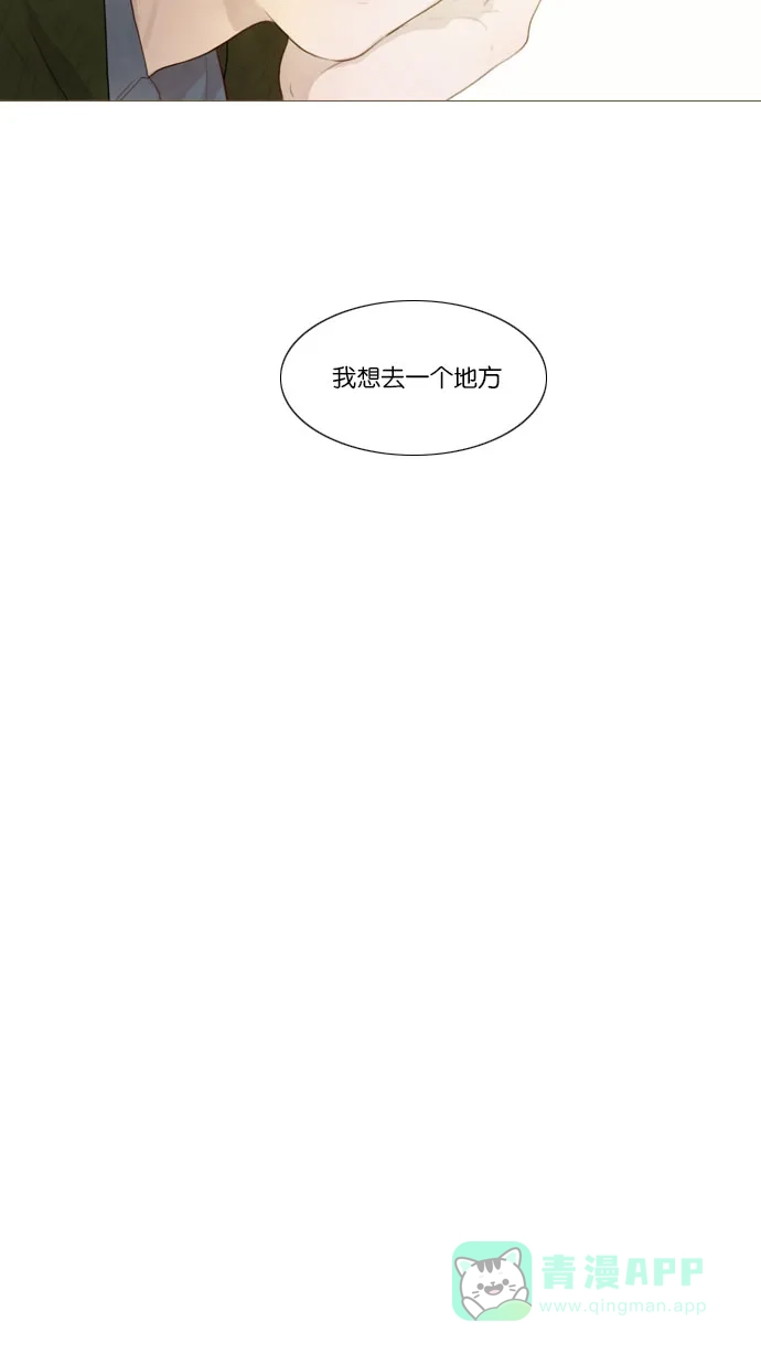 《冬之森》第78话 第8页