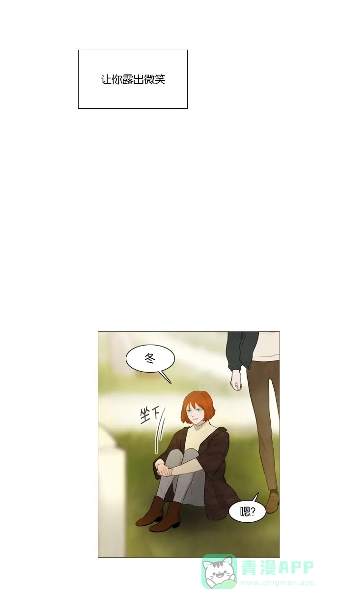 《冬之森》第78话 第24页