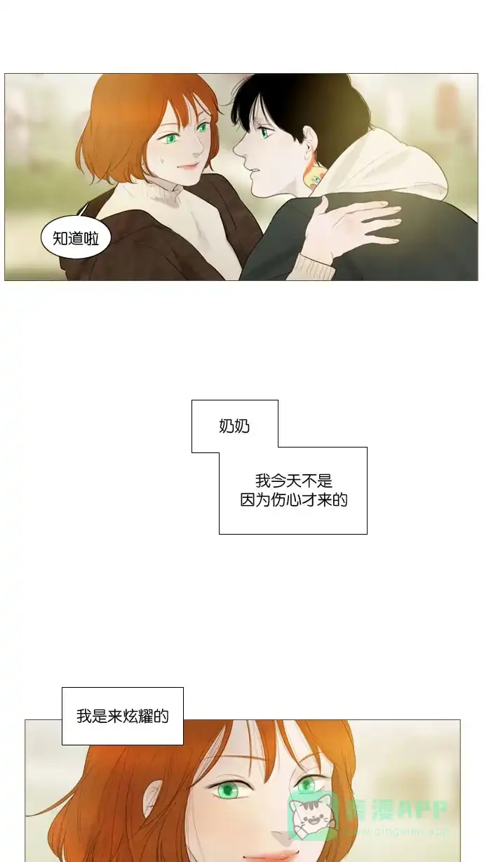 《冬之森》第78话 第29页
