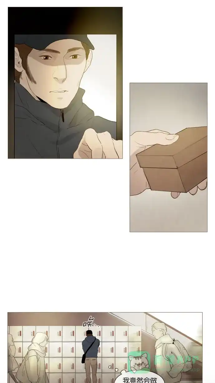 《冬之森》第78话 第33页