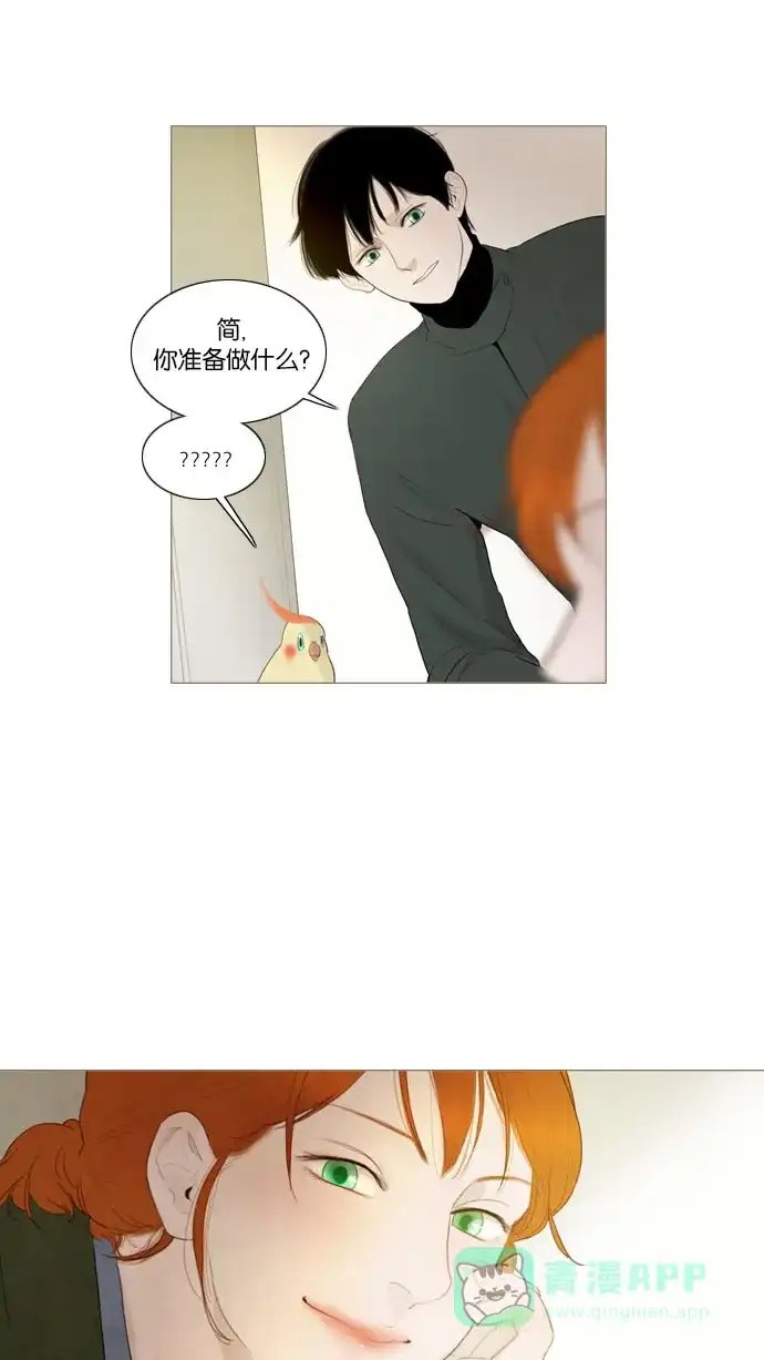 《冬之森》第78话 第7页