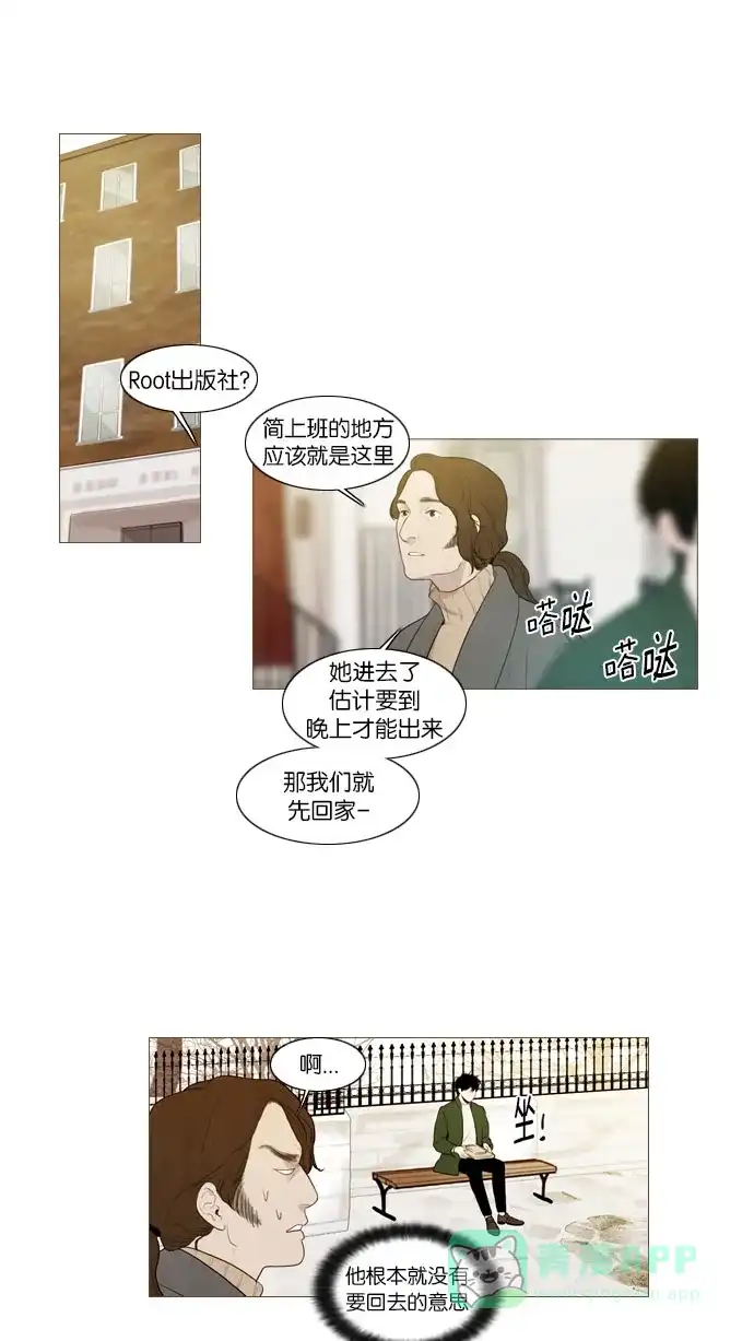 《冬之森》第79话 第23页