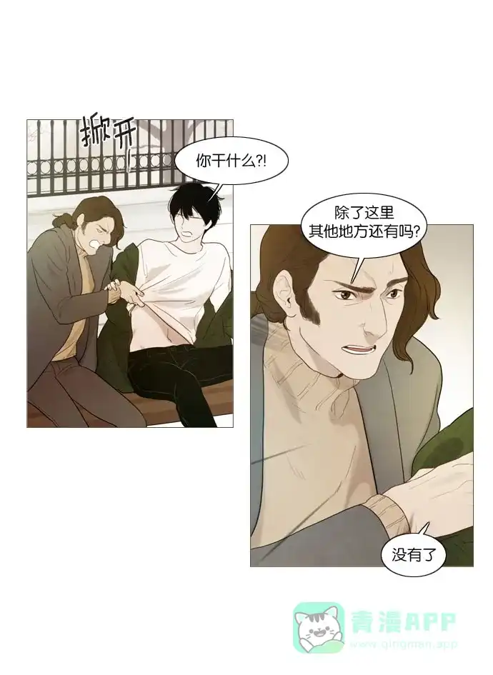 《冬之森》第79话 第36页