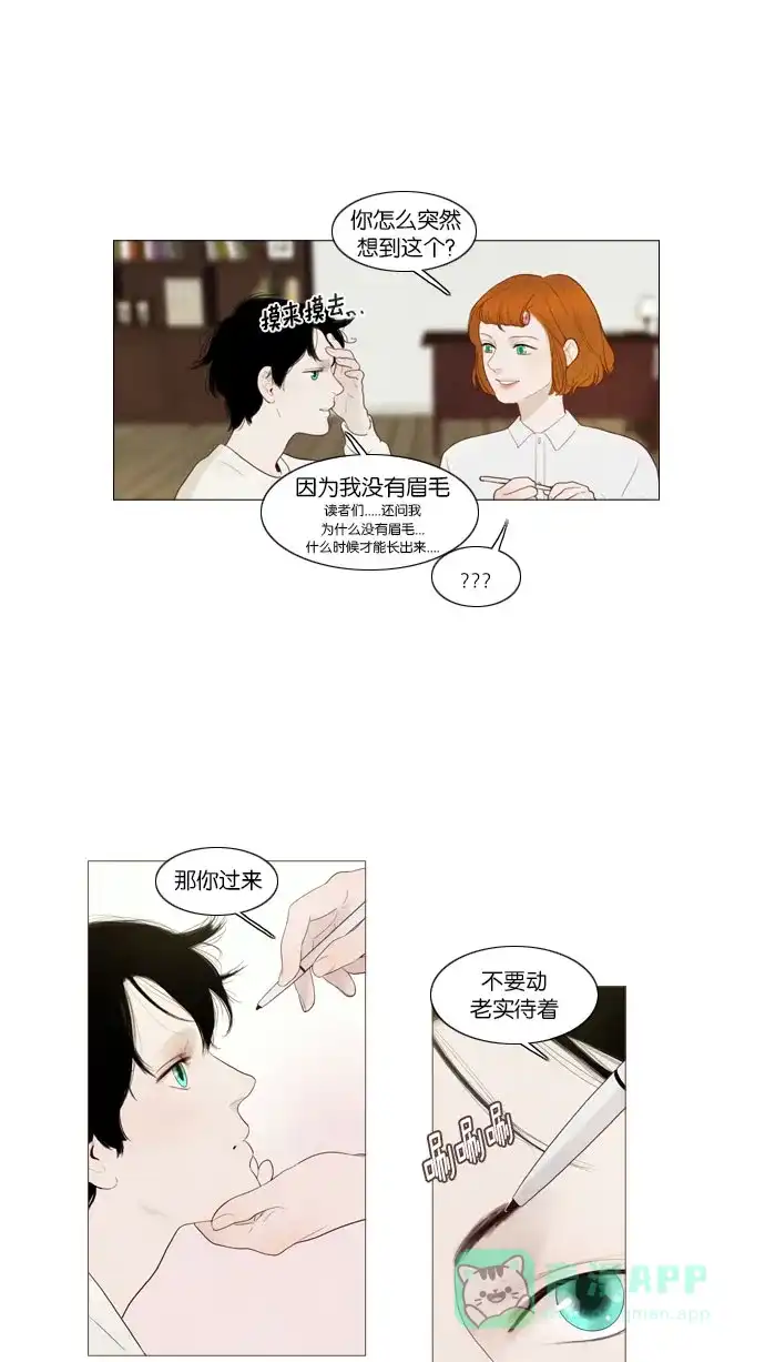 《冬之森》第79话 第7页