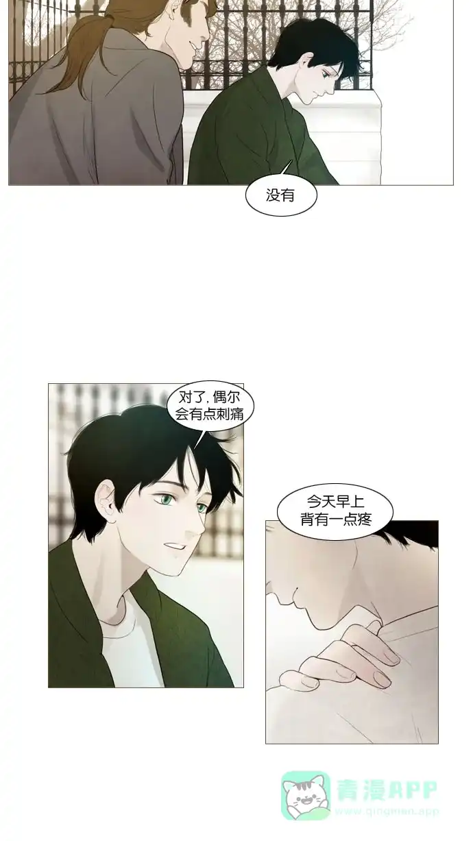 《冬之森》第79话 第34页