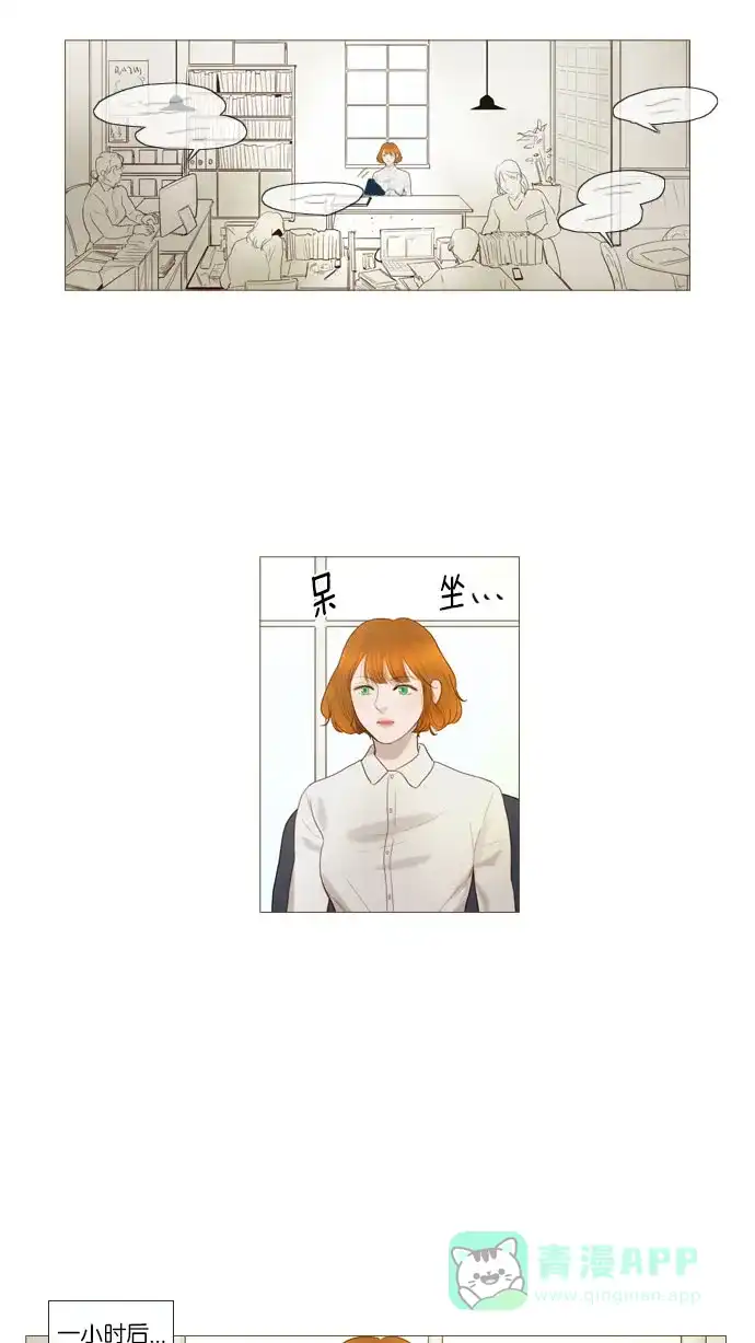 《冬之森》第79话 第28页