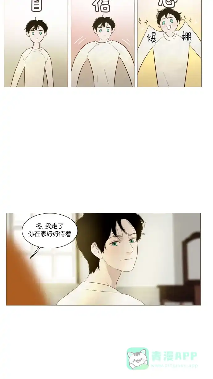 《冬之森》第79话 第10页